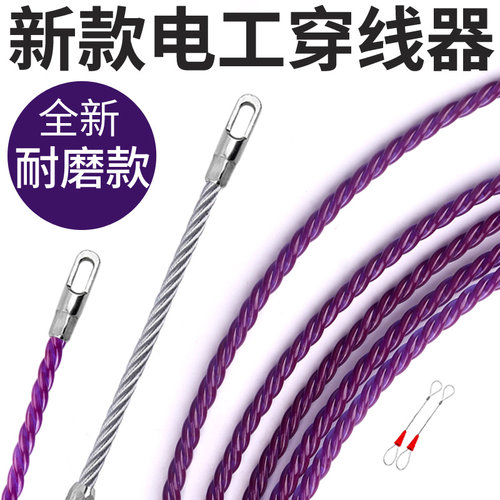 新款电工专用穿线器引线拉线神器
