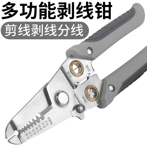 电工专用剥线钳多功能剪线压分线