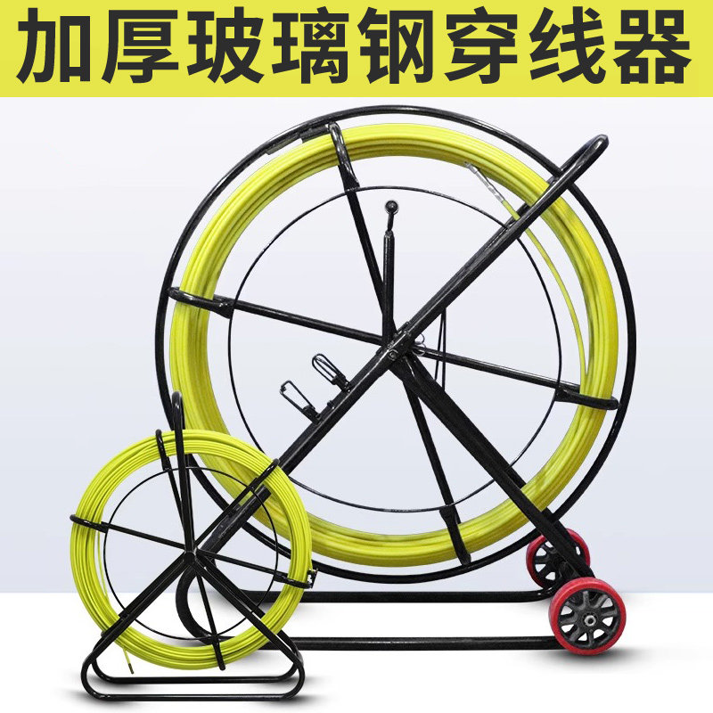 带架子玻璃钢穿线器引线拉线神器