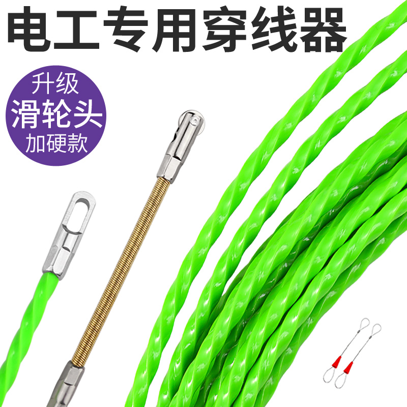 新款电工专用穿线器拉线引线神器