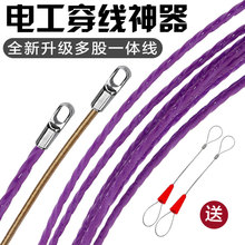 新款电工专用穿线器拉线引线万能神器串线钢丝暗线锐霸电动穿管器