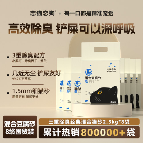 三重除臭1.5mm直径闪电结团