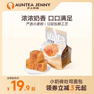 沪上阿姨小奶砖吐司面包早餐点心面包80g