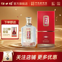 江口醇醇和8年浓香型白酒52度川派醇厚柔和商务送礼老窖池500ml