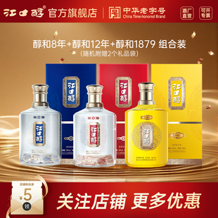 江口醇醇和1879+醇和12年+醇和8年浓香型白酒52度500mL3瓶组合装