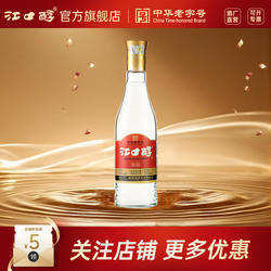 江口醇红光浓香型白酒52度口粮光瓶酒中华老字号 自饮500mL