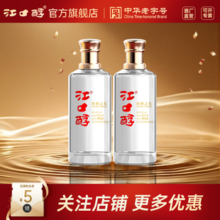 江口醇醇和之光52度浓香型白酒粮食酒川酒中华老字号双瓶装