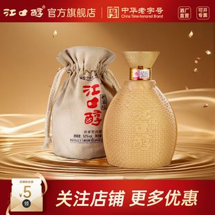 江口醇老酒坛52度浓香型白酒口粮酒川酒纯粮酒节日送礼中华老字号