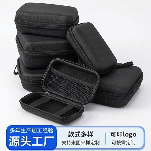 eva硬壳工具保护盒仪器仪表万用表户外电源数码硬盘防摔收纳包