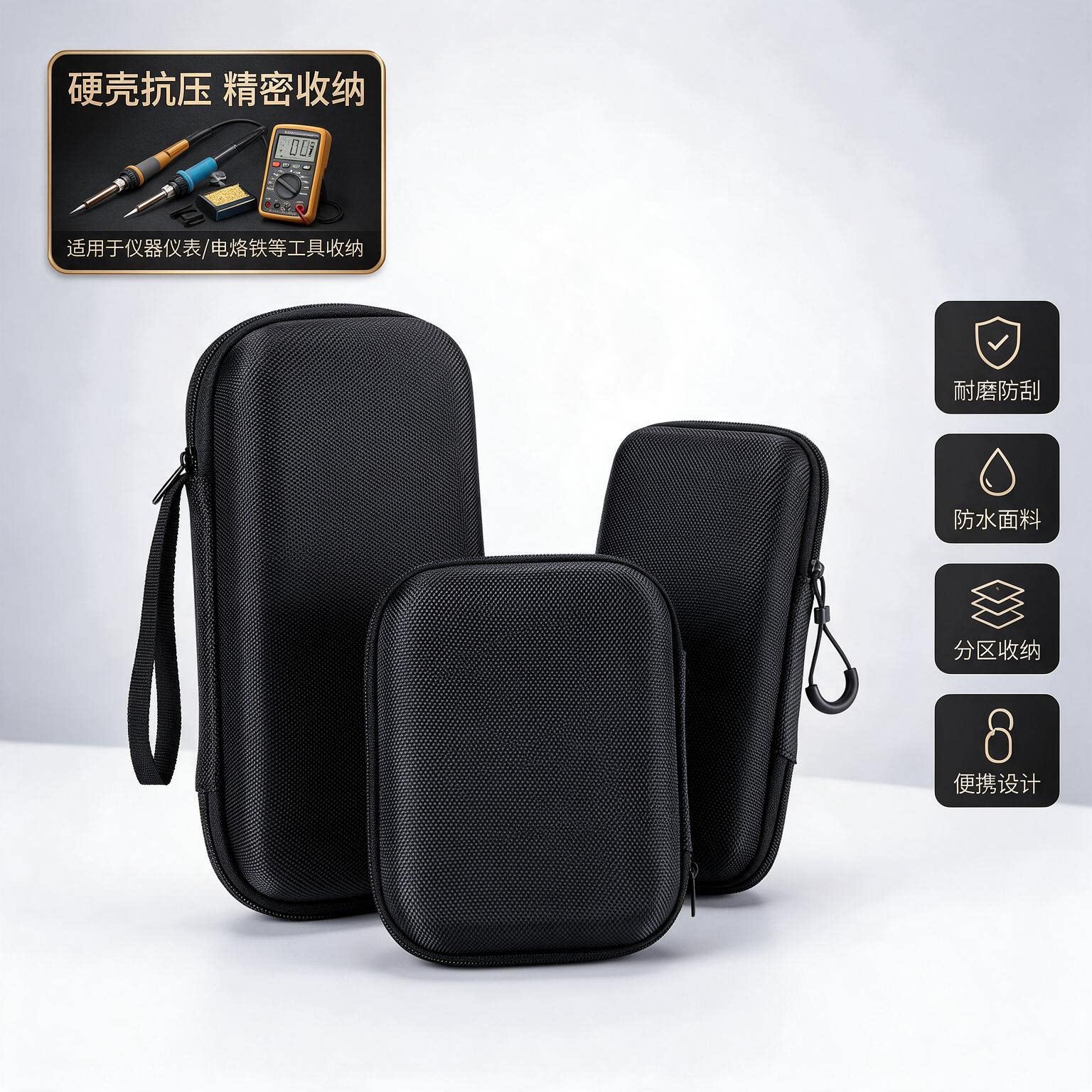 EVA硬壳万用表收纳包防水防摔便携电工仪器仪表电烙铁通用保护盒