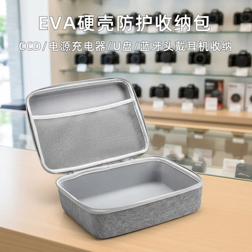 可定制便携电源数据线充电器耳机U盘硬盘CCD相机壳保护盒收纳包