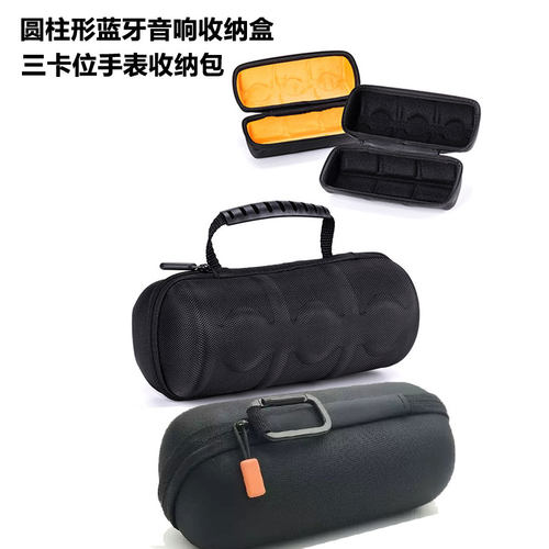 JBLFlip7EVA便携收纳包