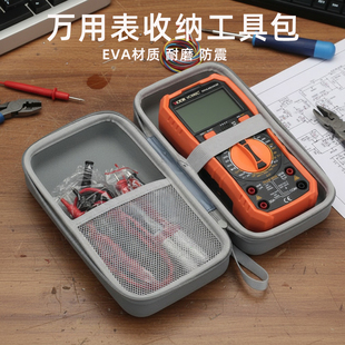 硬壳万用表包仪表包指针式收纳包胜利优利德通用工具包防水耐磨