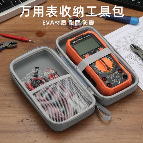 硬壳万用表包仪表包指针式收纳包胜利优利德通用工具包防水耐磨