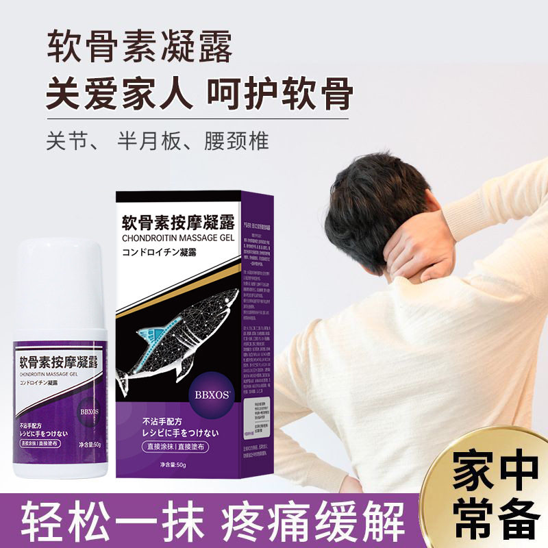 BBXOS草本精华软骨素按摩凝露老年腰椎颈椎筋骨膝盖涂抹按摩膏,美容护肤/美体/精油,身体护理油,淘宝优惠券,粉丝福利购,淘宝优惠卷