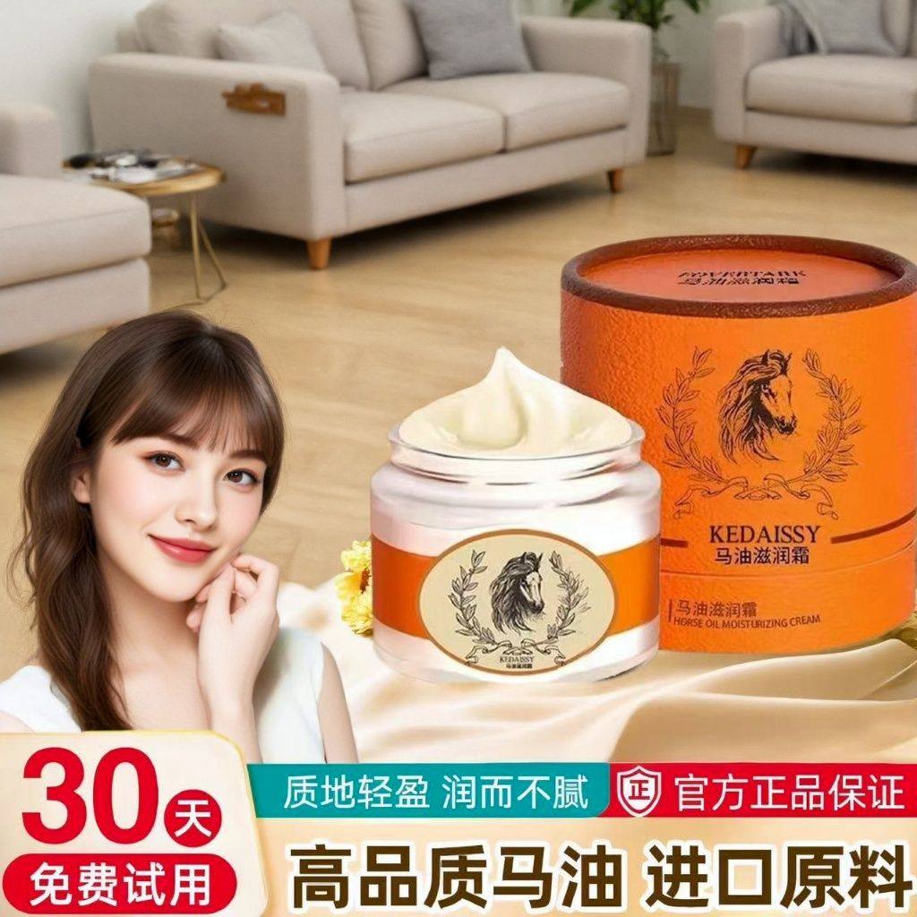 马油滋润霜补水保湿润肤修护滋养润肤通用面霜防冻防裂马油霜滋润