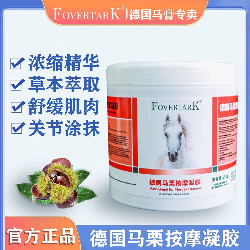 【多规格可选】官方正品德国马膏腰腿肩颈膝盖按摩膏舒缓涂抹热感