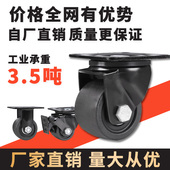 低重心巨无霸脚轮2寸2.5寸3寸载重承重工业机重型轱辘万向轮轮子