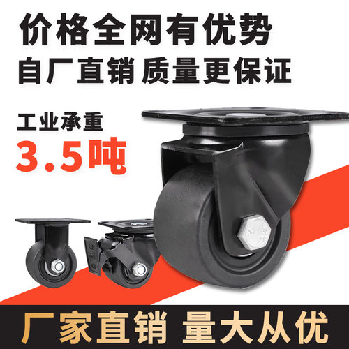 巨无霸尼龙设备轮广东厂家在直销