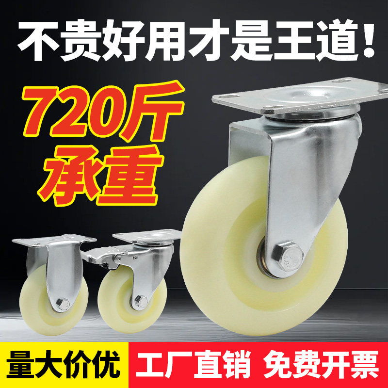 重型尼龙脚轮带刹车定向万向