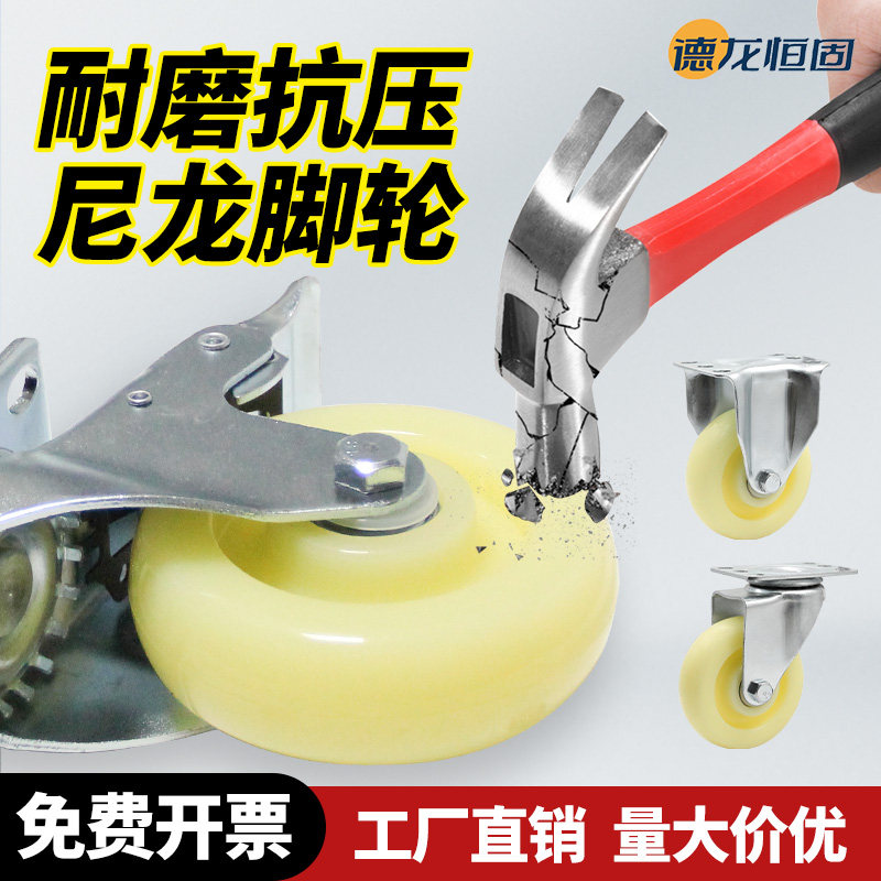 万向轮子带刹车耐磨万向轮重型承载尼龙轮平板拖车小推车承重脚轮