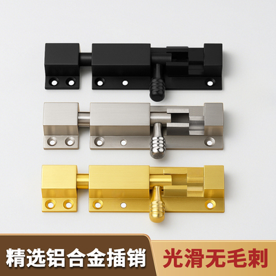 加厚插销门栓免打孔卧室门锁卡扣搭扣明装房间固定门拴防盗门栓