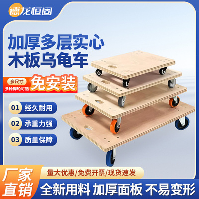 乌龟车加厚木板平板小推车