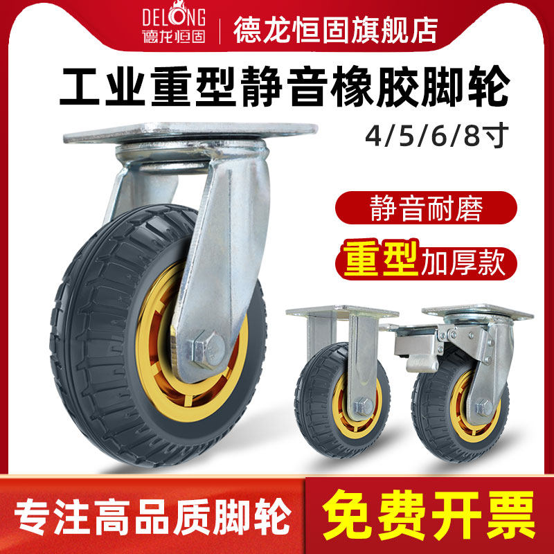 重型承载万向轮轮子静音万向轮带刹车实心橡胶重型平板拖车脚轮