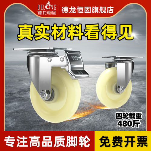 加厚支架中型重型尼龙轮尼龙轮