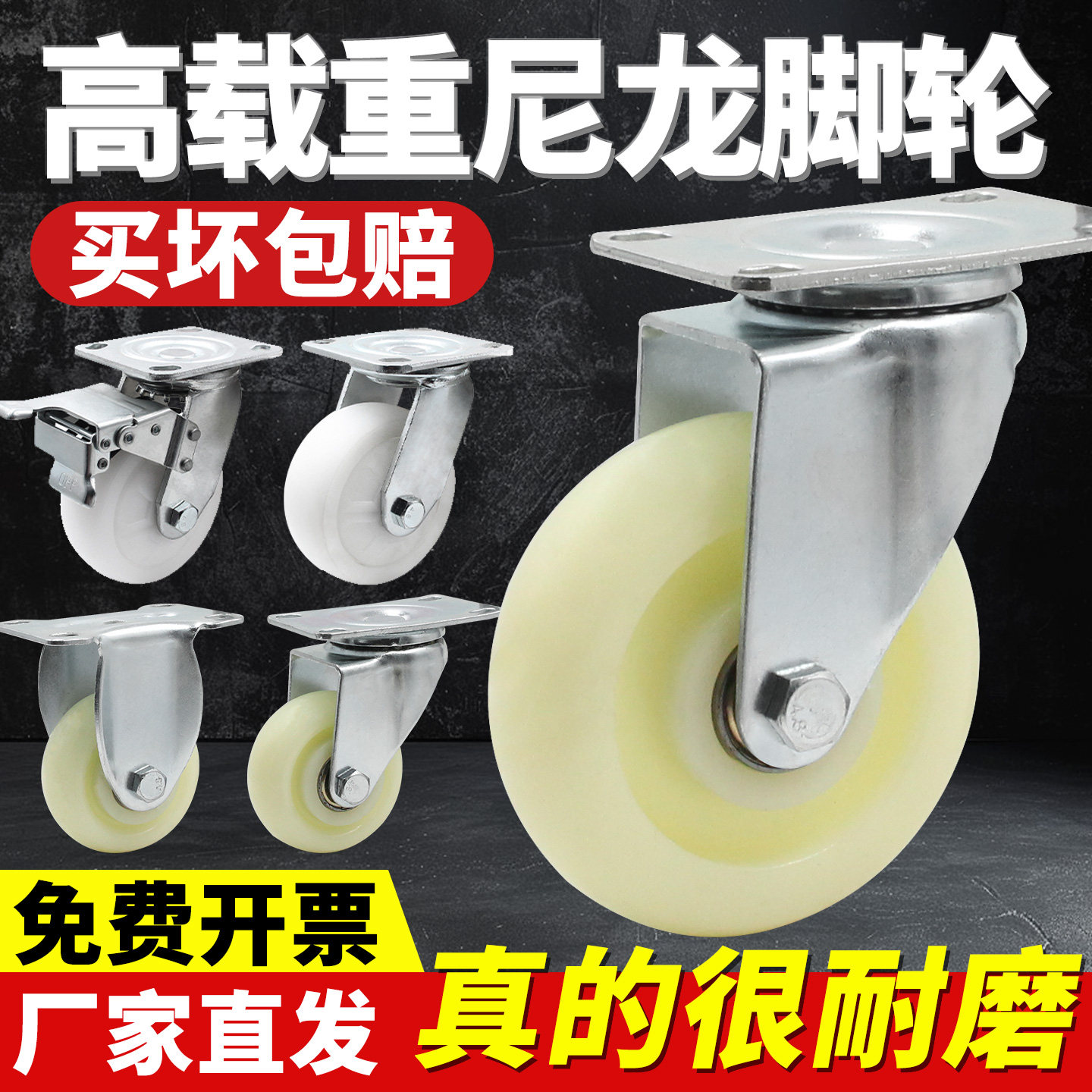 德龙恒固厂家直销尼龙轮质量保证图片