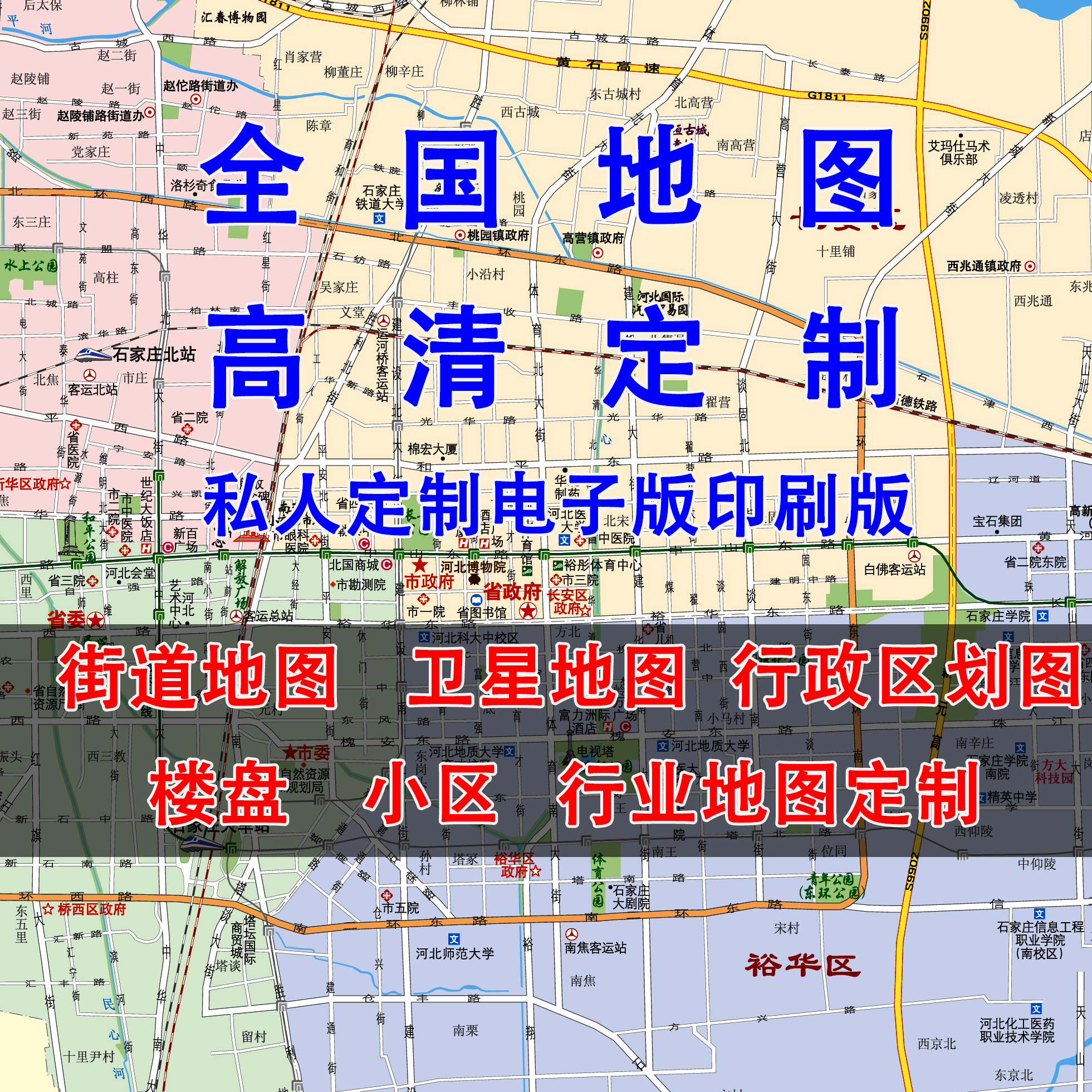 菏泽市内地图 街道楼盘学校 高清私人订制 电子版印刷版 专业绘图