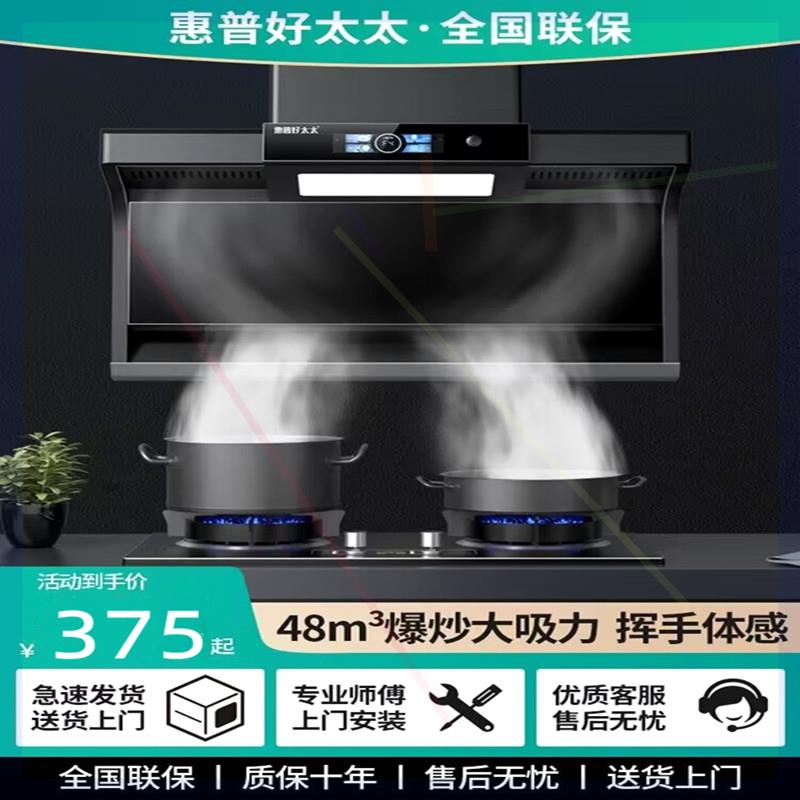好太太大吸力油烟机家用厨房自动清洗抽烟机顶侧双吸抽油烟机农村