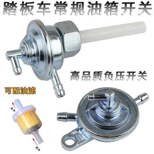 摩托车助力车踏板车巧格