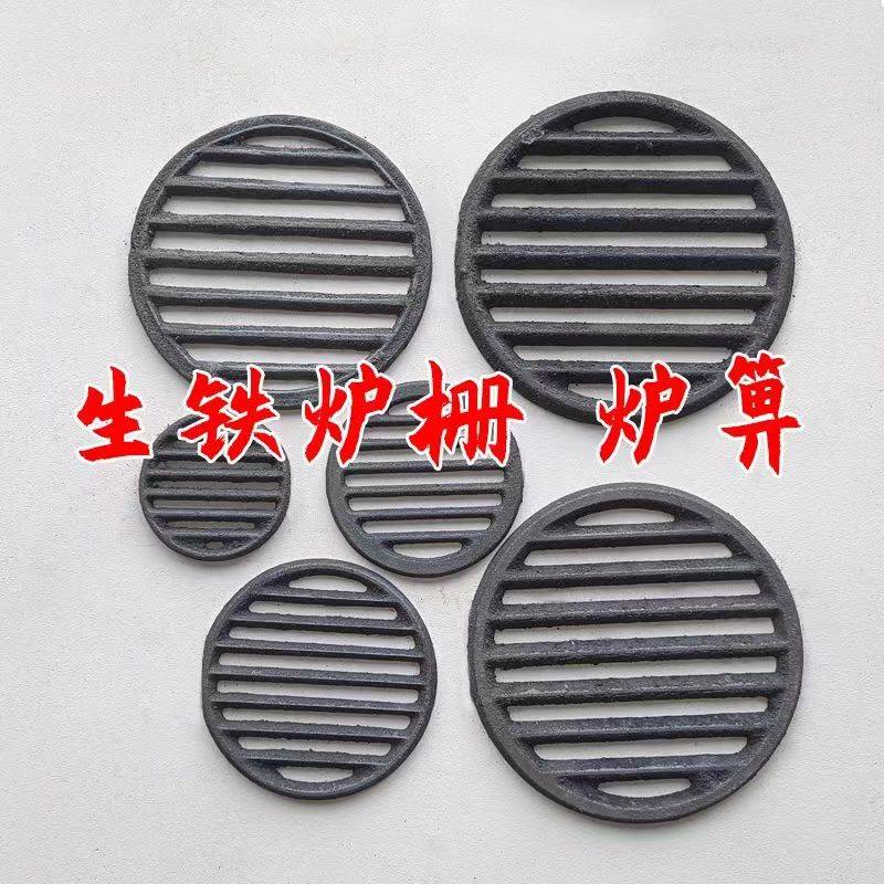 铸铁炉箅子炉底炉条圆形篦子大全套土灶落灰篦子锅炉配件生铁通用