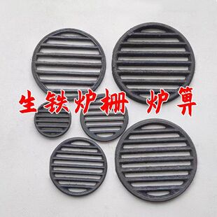 铸铁炉箅子炉底炉条圆形篦子大全套土灶落灰篦子锅炉配件生铁通用