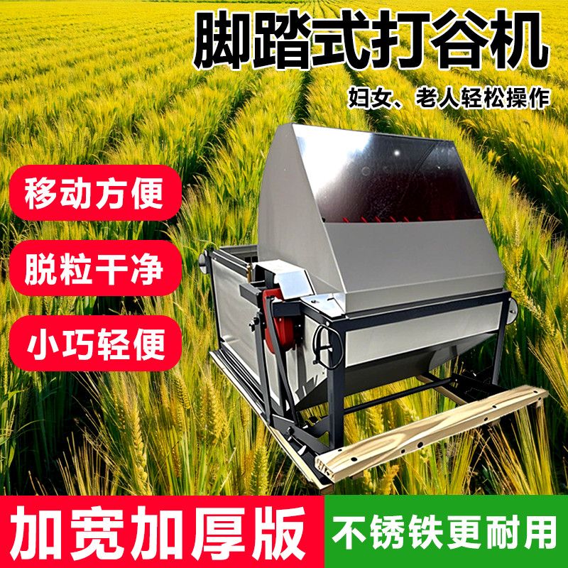 新型正品打稻谷机水稻脱粒机家用农用小型脚踩打谷机新型脱粒机