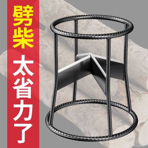 劈柴神器家用农村十字机