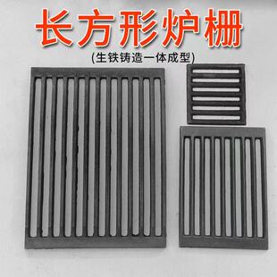 炉箅子圆形方形炉底耐高温烧不烂柴火灶炉桥铸生铁地漏炉栅炉条