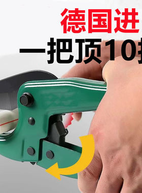 德国ppr水管剪刀水电工专业剪管子割刀特快热熔水管pvc切割工具