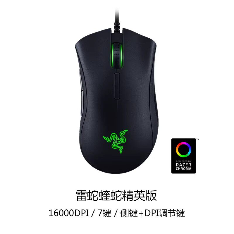 Razer雷蛇炼狱蝰蛇精英版电脑电竞LOL吃鸡CF人体工学有线游戏鼠标