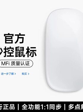 【官方同款】蓝牙无线妙控鼠标适用MacbookPro/Air苹果笔记本电脑
