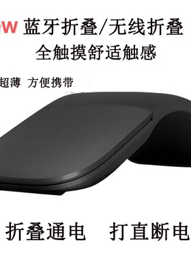 可折叠无线鼠标蓝牙轻薄触摸个性创意办公平板mouse商务便携滑鼠