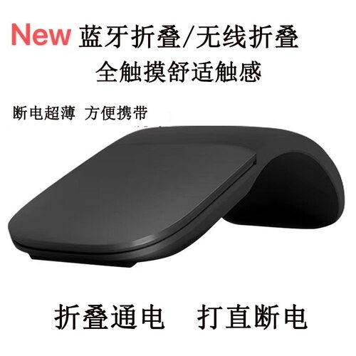 可折叠无线鼠标蓝牙轻薄触摸个性创意办公平板mouse商务便携滑鼠