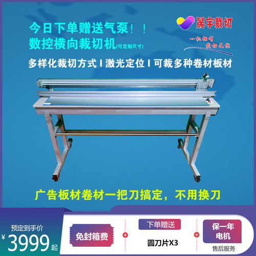 广告裁切机分切机美工刀圆刀片