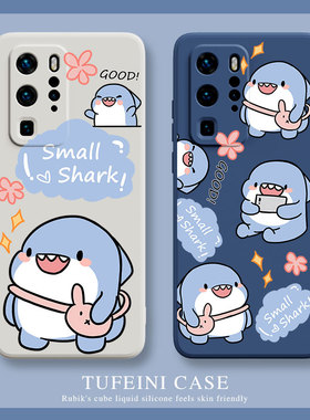 鲨鱼宝宝华为mate50pro手机壳40/30适用p50p40p30p20荣耀70新款nova10女9男60/50情侣20卡通20X可爱8se7创意6