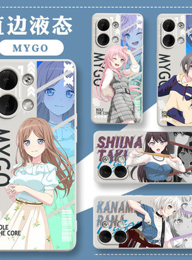 MYGO一加ace2pro手机壳适用opporeno10新款vivoS17动漫9R男10pro女neo8硅胶X100创意80高松灯K11x二次元iqoo7