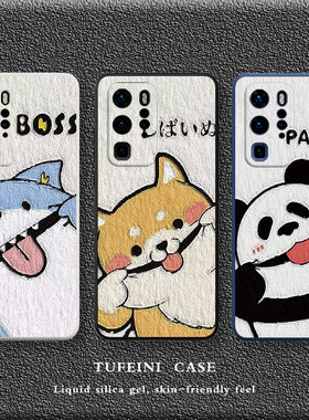 油画动物P50pro华为p60手机壳mate50新款nova10适用p40荣耀80女40男8se9液态30硅胶20创意70简约V40鲨鱼P30潮