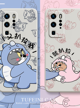猫和老鼠适用华为Mate50pro手机壳P60P50新款荣耀90汤姆畅享60情侣硅胶nova11杰瑞X50男40女畅玩30卡通9/8潮7