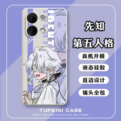 第五人格FindX5pro适用reno9手机壳ACE2v先知vivoS17男iqoo6一加8rt新款oppoK10x硅胶neo4创意Z5红蝶vivox100