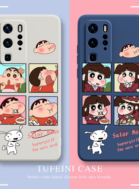 蜡笔小新华为mate50pro手机壳40/30适用p50p40p30p20荣耀70新款nova10女9男60/50情侣20小爱20X创意8se7卡通6